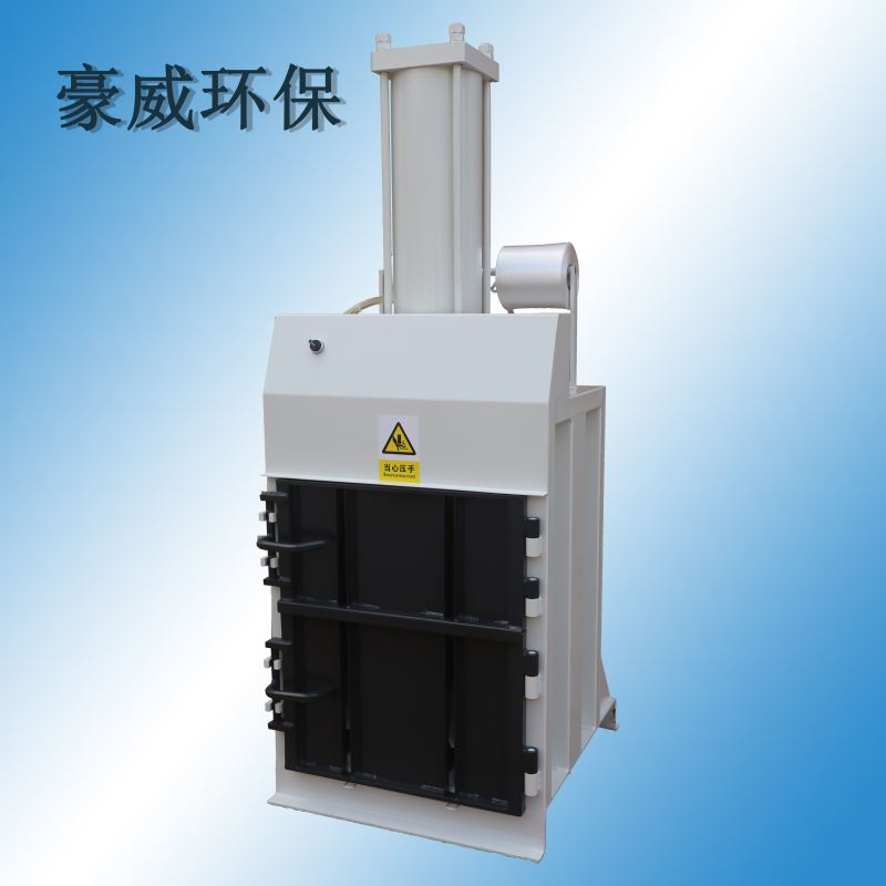 气动垃圾压缩打包机