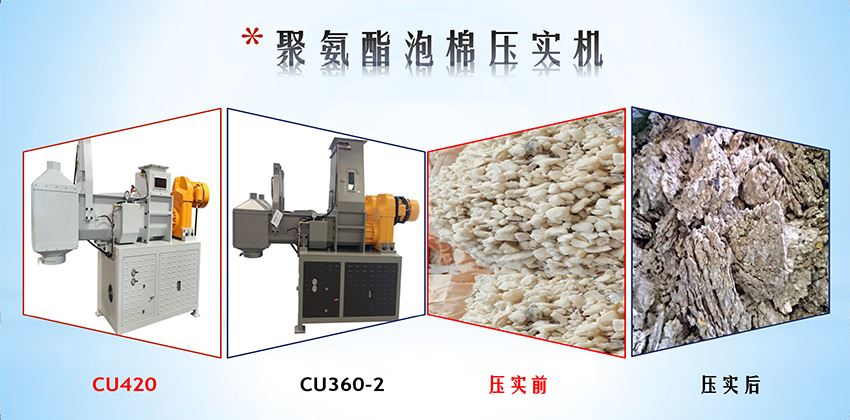 聚氨酯压实解决方案,专业制造商 聚氨酯压实解决方案,专业制造商