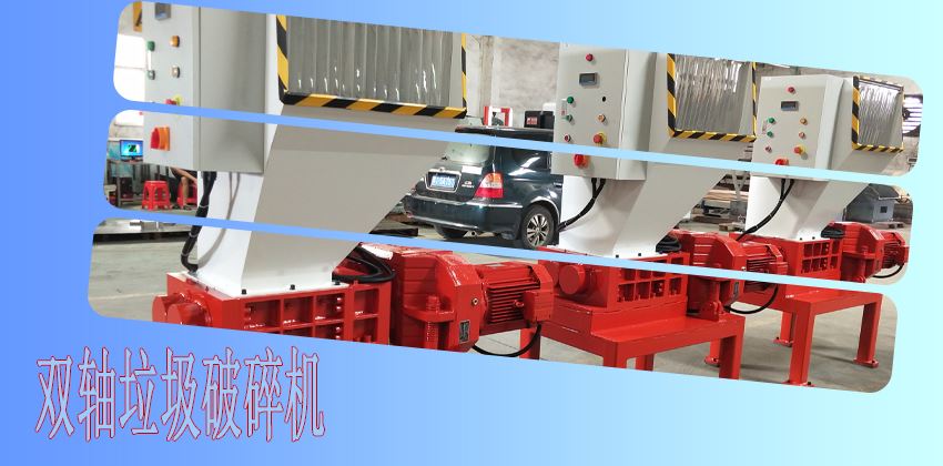 中山豪威双轴破碎机优点主要有哪些？