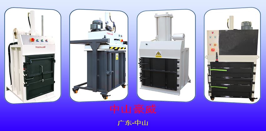 船用垃圾打包机怎么选？20年厂家，合规又省钱